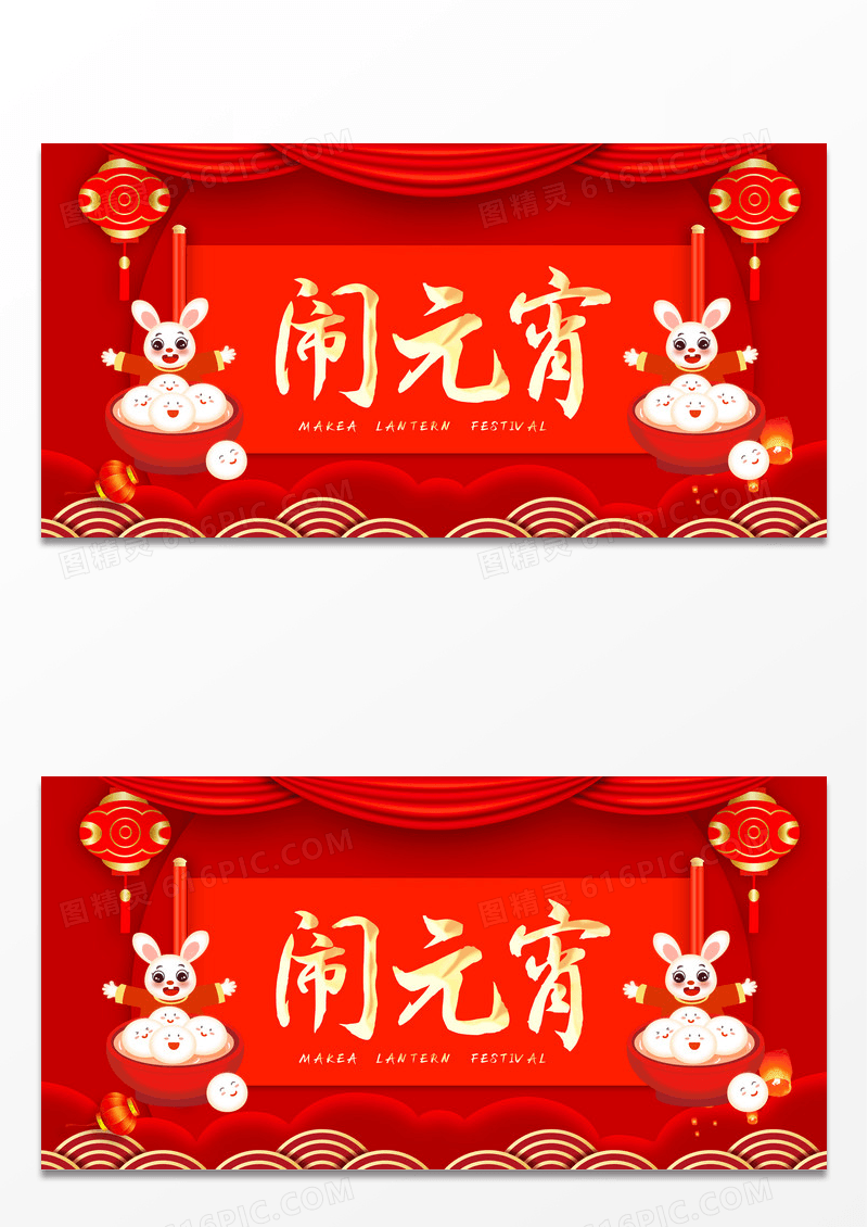 中国风红色喜庆手绘闹元宵中国传统节日元宵节首图